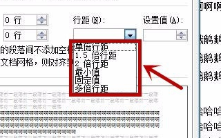 Word里字的间距不一样怎么办？