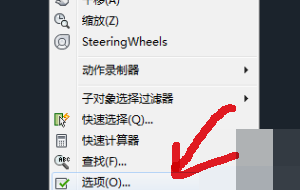 CAD画图时光标怎么放大？