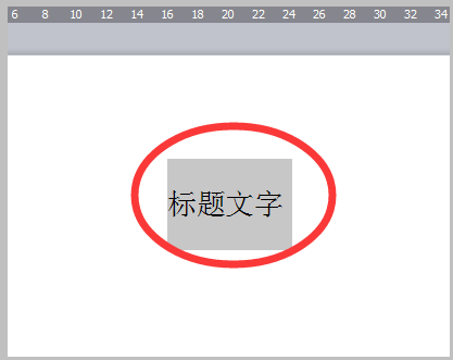 Word中两页标题都设置的段前段后都一行但是段前距离却不一样