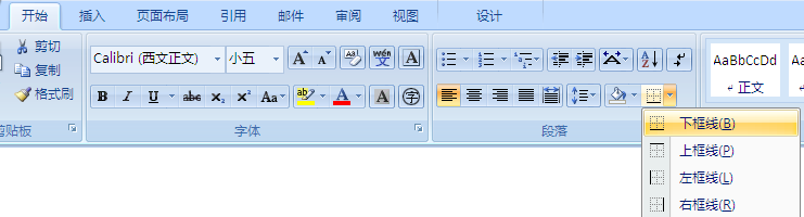 Word页脚横线怎么加的啊？