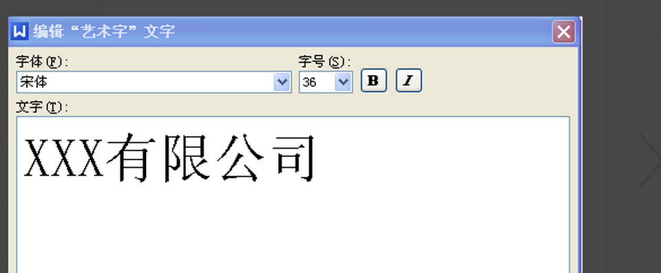 WPS怎样制作公章教程？