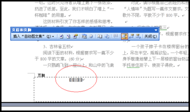 Word分栏后如何为每栏添加页码？