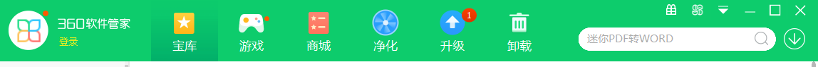 怎样下载电脑办公软件？