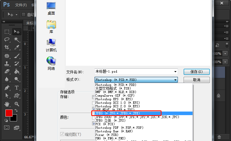 ps上製作一寸照片怎麼保存成圖片格式,還是在ps上做好就可以直接打印