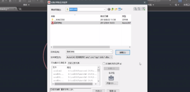 怎么安装CAD插件？