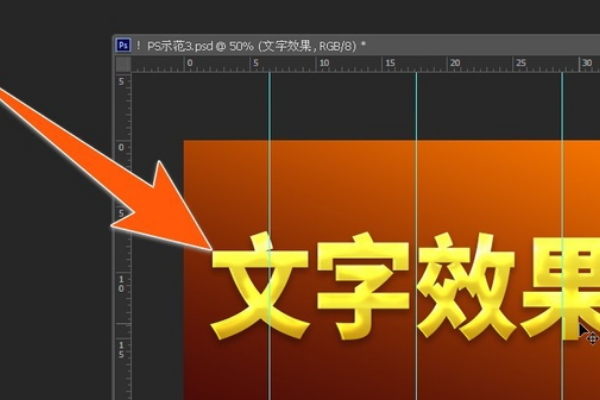 怎么在PS中添加文字，和原来的一样？