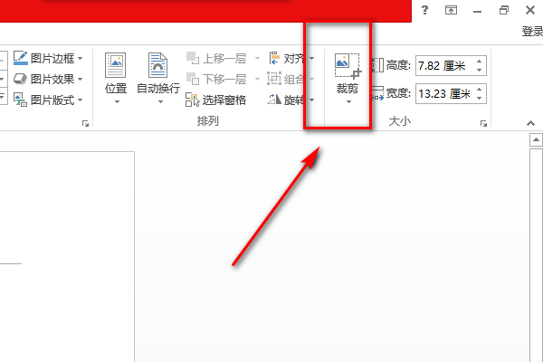 Word怎么去除图片的水印？