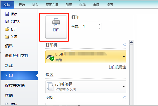 在Word中我设的页面是纵向的为什么打印出来是横向的？