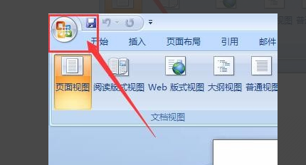 Office Word 2007 怎样把文档中的图 另存为 图片文件？