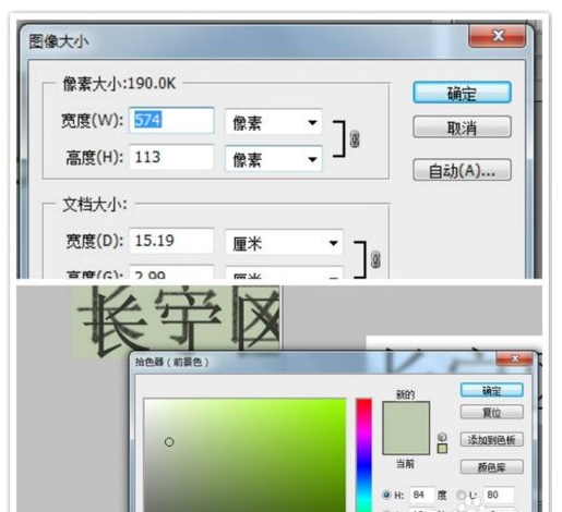 怎么用PS把文字改成打印出来的效果？