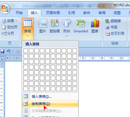 怎样在Word中使用画笔？