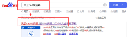 如何将CAD中绘制的图形导出为bmp格式？