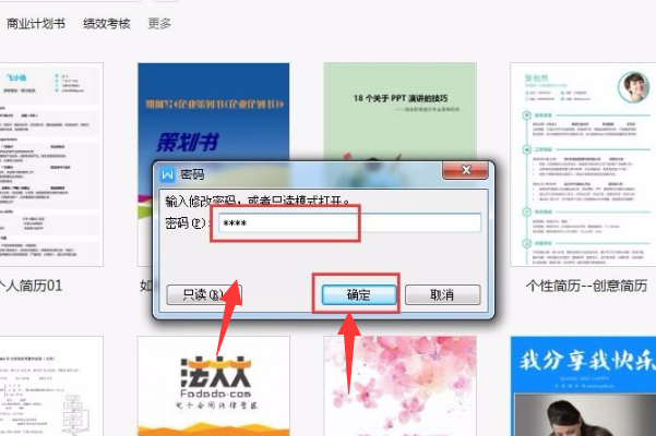 WPS视图里的阅读模式怎么取消？