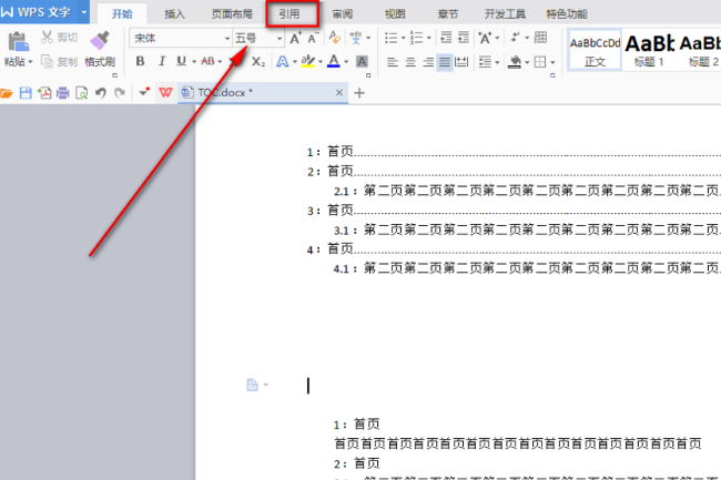 WPS如何显示左侧目录树？