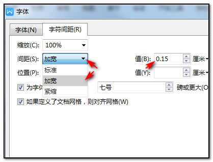 WPS中怎么调字间距？