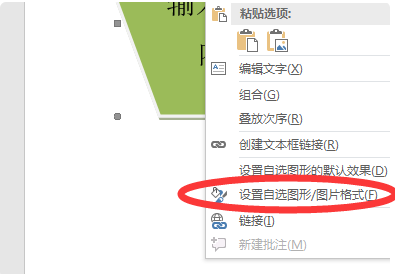 怎么让Word自选图形里添加的字上下左右都居中？