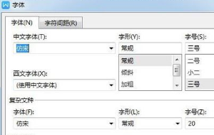 WPS文字中的字下划线怎么去掉？