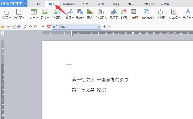 怎么在Word里两行字前打大括号？