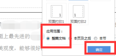 怎样在Word文档中打印时显示页码？