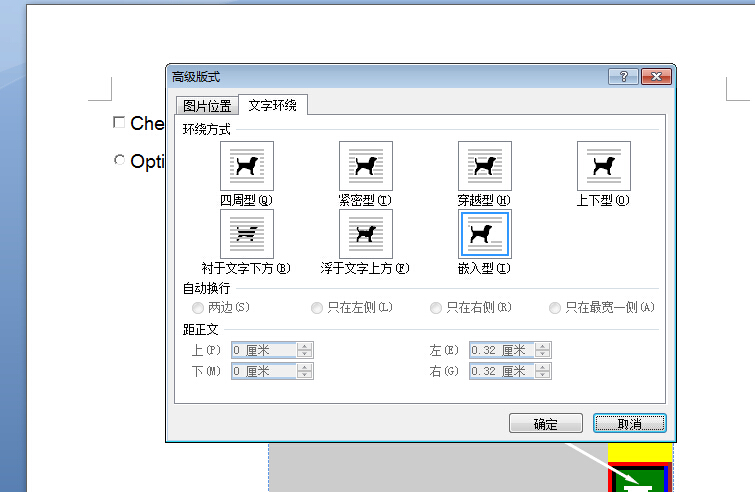 Word 文档如何排列图片？