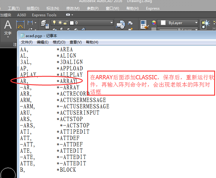 CAD2012中矩形阵列怎么调出设置来？谢谢？