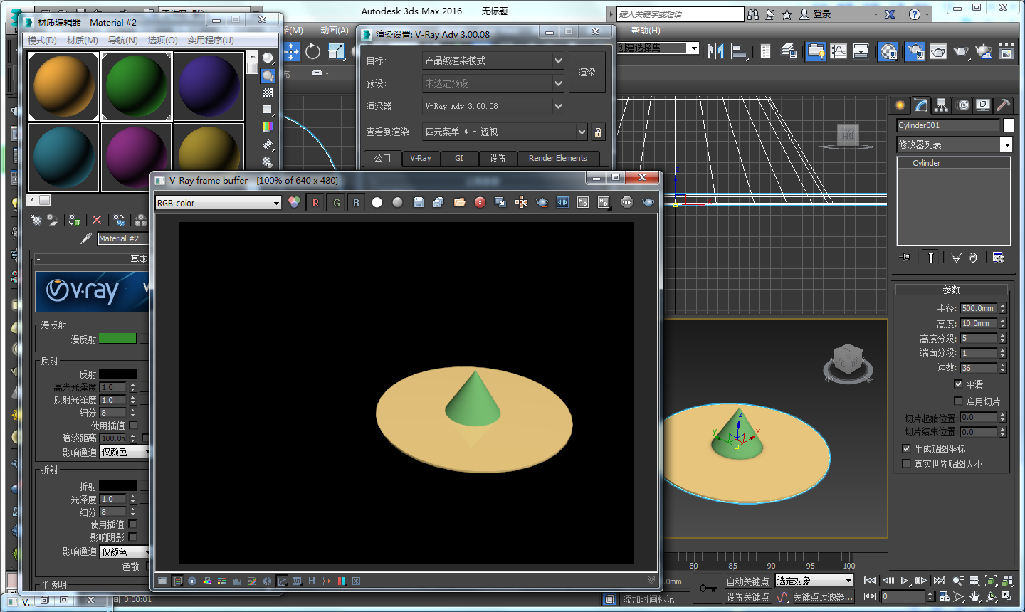 我的3DMax材质球赋予VR材质侯变黑色