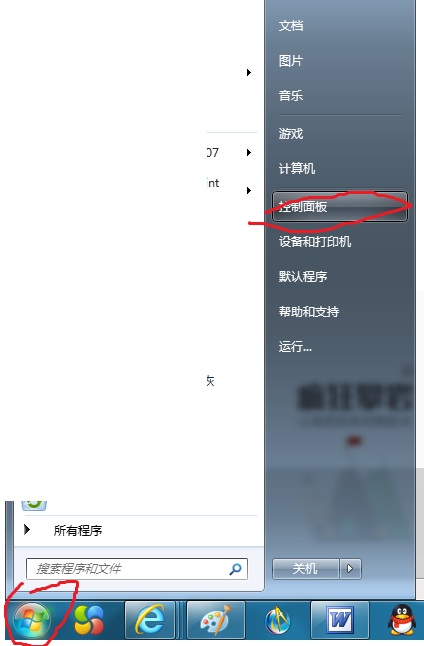 为什么word里面不能用搜狗输入法?