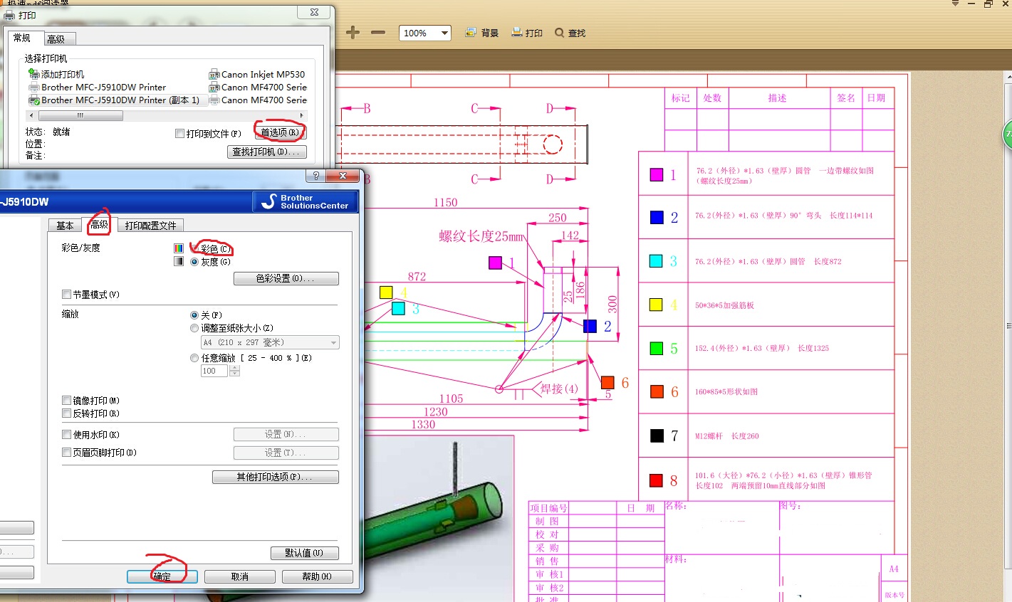 proe工程图如何将尺寸文本竖直方向居中放置?