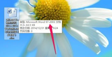 怎么把新版本的Word文档转成旧版本的Word文档呢？