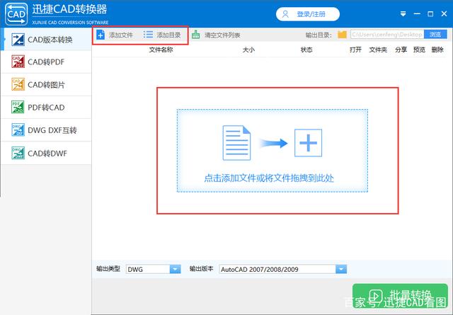 怎样将高版本CAD转化为低版本的？