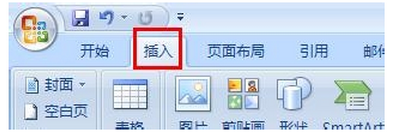 Word中如何设置公司抬头？