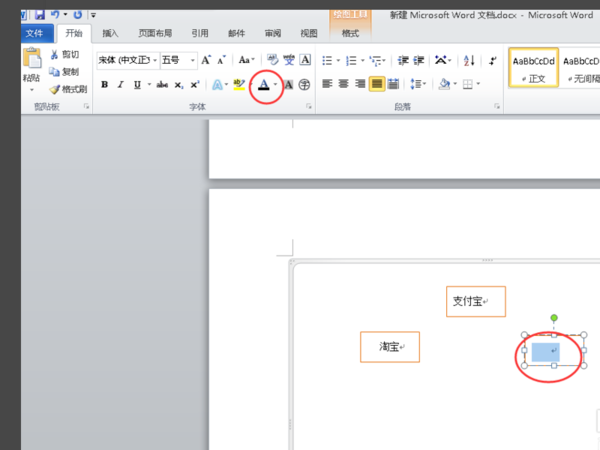 怎样在Word中画的矩形里面写字？