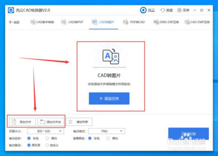 如何将CAD中绘制的图形导出为bmp格式？