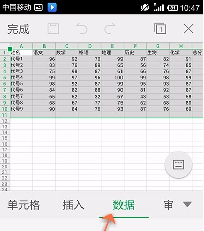 手机WPS怎么求和？