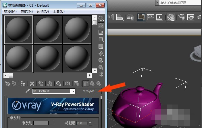 3DMax怎么添加VRay？