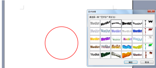 Word中怎么制作电子印章？