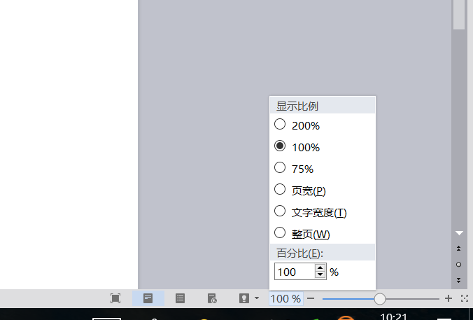 Word怎么合并两个页面？