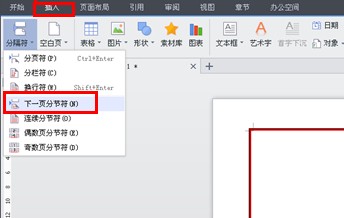Word2007如何给指定的页面加边框？
