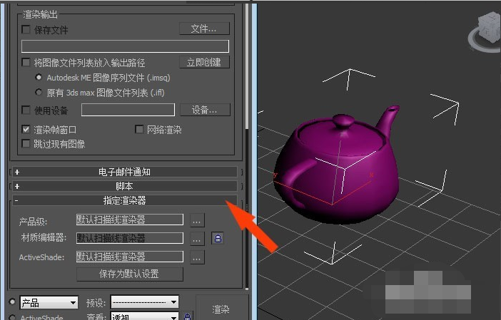 3DMax怎么添加VRay？