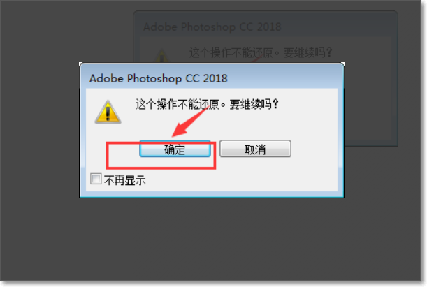 Photoshop里怎么快速的删除历史？