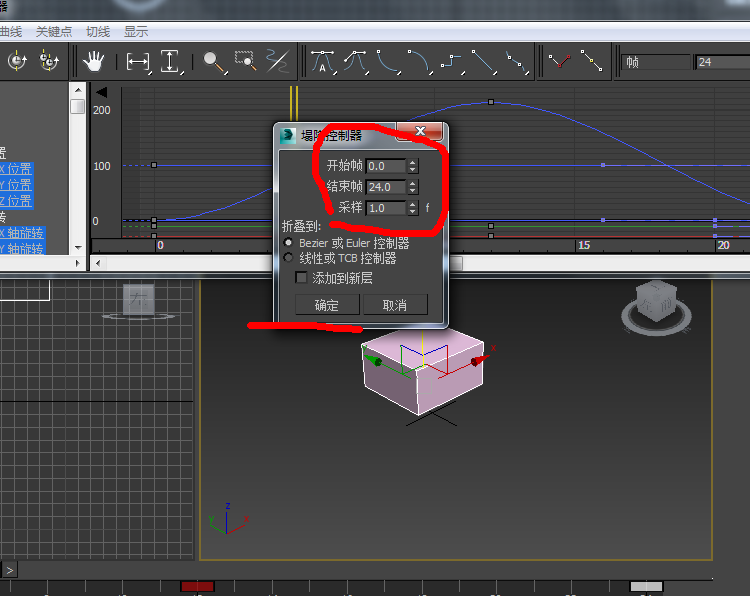 3DMax怎么把把补间动画转换逐帧动画？