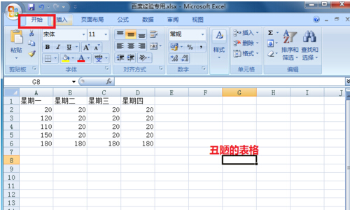 Word2010中设置了表格样式基准之后怎么自动套用其它表格样式？