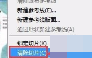 如何正确使用Photoshop切片工具？