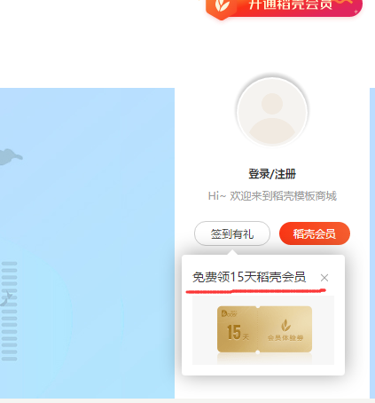 WPS有免费的图表模板吗？在哪找和下载？