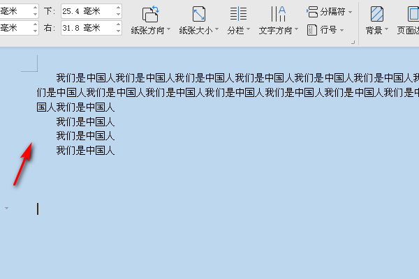 Word怎么段前空两格？