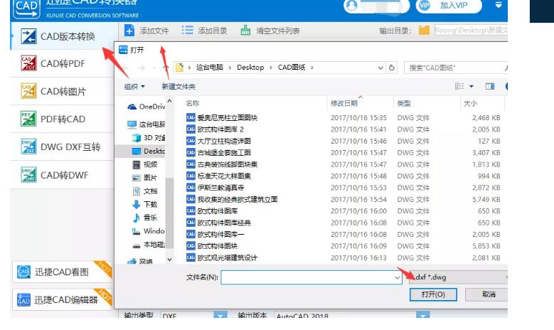 CAD版本转换器怎么用，怎么将高版本CAD转低版本？
