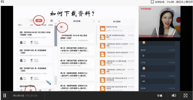 学而思网校英语老师顾斐的高中全部课程百度云可以也发我下吗?谢谢!