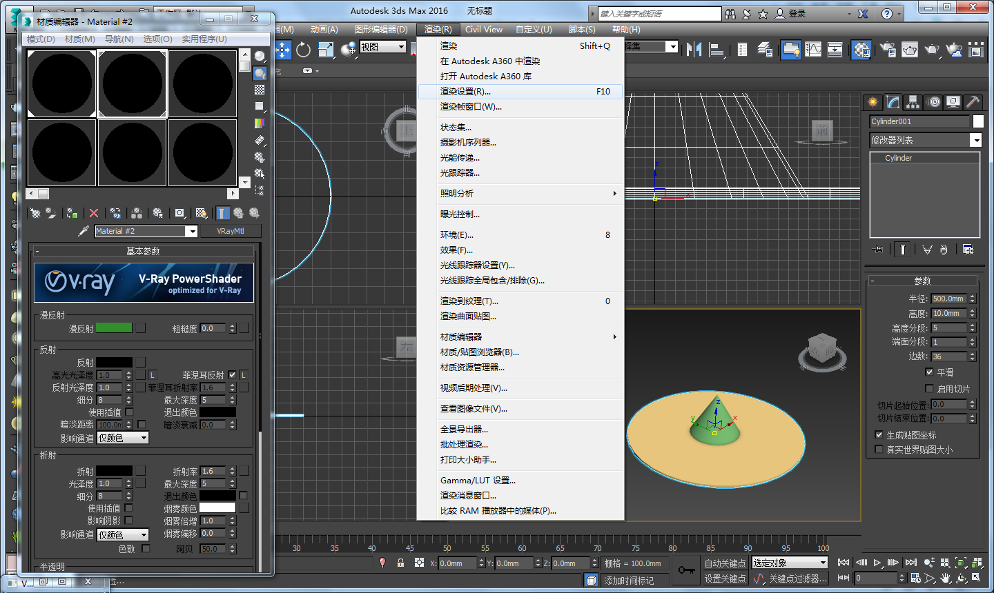 我的3DMax材质球赋予VR材质侯变黑色