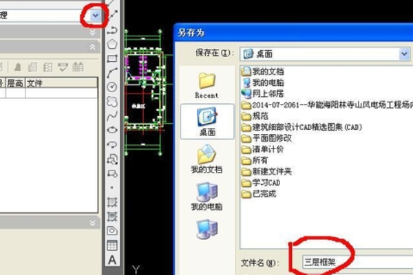 天正CAD 平面图怎么生成立面图 在线等？