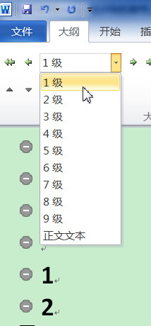 如何编辑Word2010导航窗格？